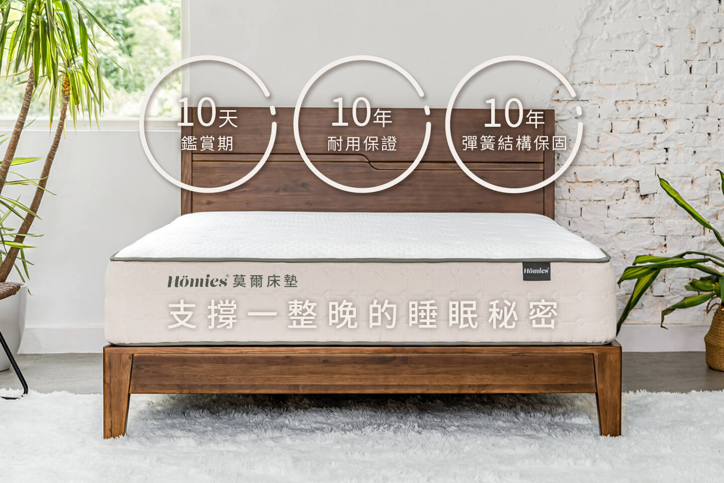 Möör莫爾床墊