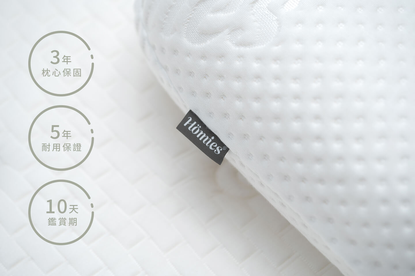 Hömies 眠思枕-曲線型